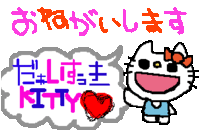 デコメ作成 動く横長のデコメ バイバイなど を作りたいんですがどこのサ Yahoo 知恵袋