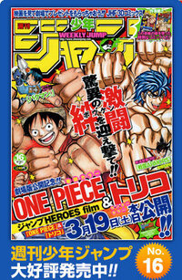 今日発売の週刊少年ジャンプ16号が売ってませんでした 地元のコンビ Yahoo 知恵袋