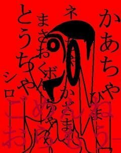 このクレヨンしんちゃん画像は 臼井先生が死ぬときに書いた マジ 俺的 yahoo 知恵袋