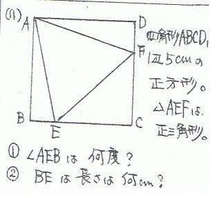 中学校３年数学の問題正方形に内接する正三角形の問題を答えて 解説も付 Yahoo 知恵袋