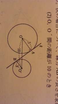 下の図において 直線ℓは2つの円o O の共通接線で A Bは接点である Yahoo 知恵袋