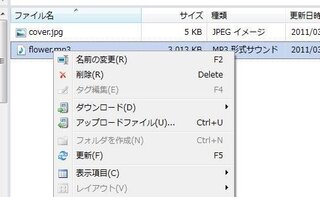 Jetaudioでタグ編集ができません Cowonj3を使 Yahoo 知恵袋