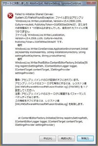 Windowsliveメール11を起動すると アサートに失 Yahoo 知恵袋