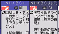 電子番組表のマーク Bs1とbsプレミアムのマークが以前のままです Yahoo 知恵袋