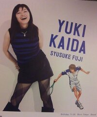 声優の甲斐田ゆきさんにファンレターを送りたいんですけどあて先が Yahoo 知恵袋