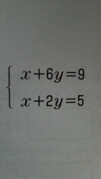 中2の連立方程式の加減法で解き方がよく分からない問題ので 解説して下さい Yahoo 知恵袋