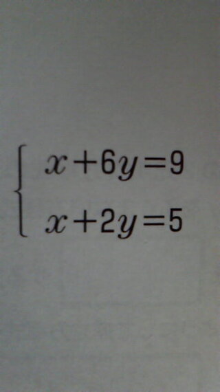 中2の連立方程式の加減法で解き方がよく分からない問題ので 解説して下さい Yahoo 知恵袋