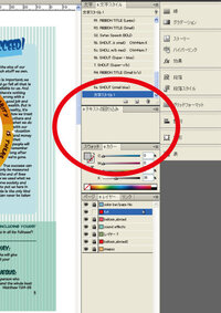 Indesigncs4のmac版で 特色を使ってグラデーションを設定したい Yahoo 知恵袋