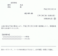 ジャニーズへの手紙の書き方を教えてください 中２女子です Yahoo 知恵袋