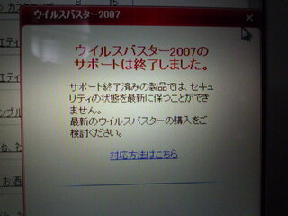 ウイルスバスターの表示画面が消えない どうすればいいの 邪魔なん Yahoo 知恵袋