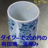 2回続けてスグにワレてしまったのですがあきらめるしかありませんか Yahoo 知恵袋