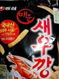 ハングル語分かる方！このカッパえびせんは、何味か書いてありますか？

韓国旅行の際に買ってきたのですが、味によっては自分で食べようかと…(笑)
 