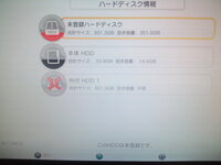 Torneで外付けhddが認識されなくなった Torneで外付けh Yahoo 知恵袋