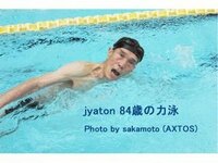 水泳のクロールですが 私は１００ｍくらいで腕が上がらなくなり 一旦休んでいる状 Yahoo 知恵袋