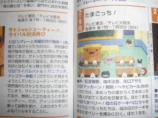 70以上 ポケモン ホワイト なつき度チェック