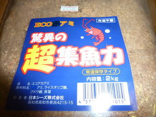 釣り オキアミ アミエビ不要 混ぜない でも良く寄る集魚剤はあ Yahoo 知恵袋