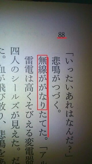 Mgs2サンズ オブ リバティ小説にミス があるかもしれません Yahoo 知恵袋