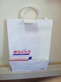 オークション初心者なのですがゆうパックのことで質問です うちわを送 Yahoo 知恵袋