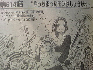 ワンピースでマキノさんが赤ちゃんを抱かえてる扉絵のシーンの横で村長は新聞 Yahoo 知恵袋