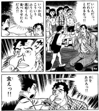 漂流教室の給食のおっさん関谷久作38歳は最高ですかねえ あくどさなら Yahoo 知恵袋