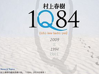 ジョージ オーウェル １９８４ と村上春樹 １q８４ は 内容的に共通す Yahoo 知恵袋