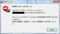 Gimp2でpopは作れるのでしょうか また 作成手順をご教授ください Yahoo 知恵袋