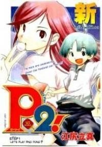 卓球漫画購入して読もうと思うのですがオススメランキング５位まで教えて Yahoo 知恵袋