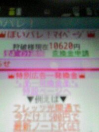 Fc2コンテンツマーケットにて得た換金可能ポイント10030ポイント Yahoo 知恵袋