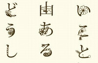 花文字のフリーフォントってありますか アルファベットだけでなく 漢字 Yahoo 知恵袋