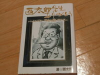 このマンガのタイトル教えて下さい 漫 画太郎のマンガで少年ジ Yahoo 知恵袋