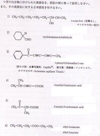 大学 有機化学について質問です 有機化学について詳しい片よろし Yahoo 知恵袋