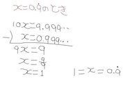 数学の小数を分数に変える問題で0 9を分数にすると のようになるんですが Yahoo 知恵袋