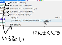 Googlechromeの右クリックはカスタマイズできないんですか Yahoo 知恵袋