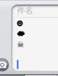 Iphoneの隠し絵文字 通常の絵文字入力画面では表示されない Yahoo 知恵袋