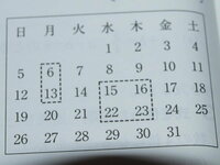 カレンダーの数字の証明問題です 中3 図の中の 15 16 22 Yahoo 知恵袋