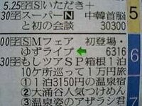 ミュージックフェアは鹿児島での放送は今後無いですかね ｋｔｓ Yahoo 知恵袋