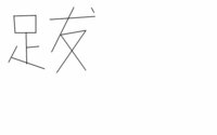 進撃の巨人の自由の翼の歌詞を知りたいんですけど ふりがな付きでお願いしま Yahoo 知恵袋