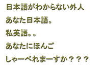 外国 英語圏 の人からしたら 日本語はかっこいいんでしょうか 日本人は Yahoo 知恵袋