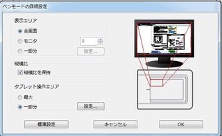 Osu をペンタブでプレイし始めて２日目です ペンタブで操作するのがうま Yahoo 知恵袋