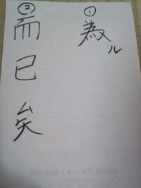 送り仮名について質問です 小学校3年生の子供に送り仮名の付け方の決まりをわか Yahoo 知恵袋