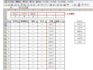 エクセル リスト 入力規則 ごとの統計方法 について 添付画像 Yahoo 知恵袋