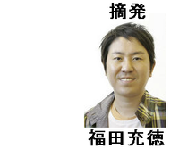 お笑い芸能人 チュートリアル の福田充徳さんが危険だからと警視庁に摘発さ Yahoo 知恵袋