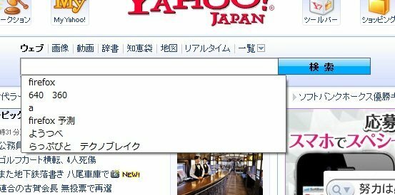 Firefoxの入力ワード予測 を表示しない様にしたいです Yahoo 知恵袋