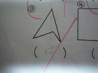 小学２年生の娘がテストで をもらって来ました 四角形は４つの Yahoo 知恵袋
