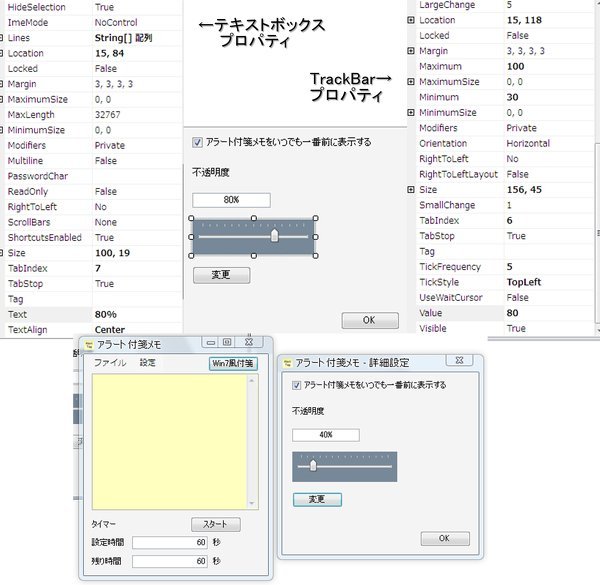 opacityって透明度ですか、それとも不透明度ですか？ただの英 