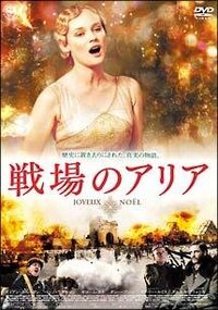 オペラ歌手が出てくる映画を教えて下さい 今まで見てきて発見出来たのは 戦 Yahoo 知恵袋