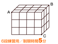 図のような36個の小さな立方体を積み重ねた直方体があります この直方体を Yahoo 知恵袋