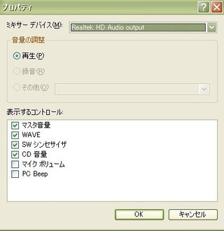 Help Windowsxpなんですが ステレオミキサーが見つ Yahoo 知恵袋