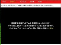Pandoratvが 急に見れなくなった 動画を再生 Yahoo 知恵袋