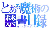 これみたいなアニメタイトルの文字変えるサイト知りません Yahoo 知恵袋